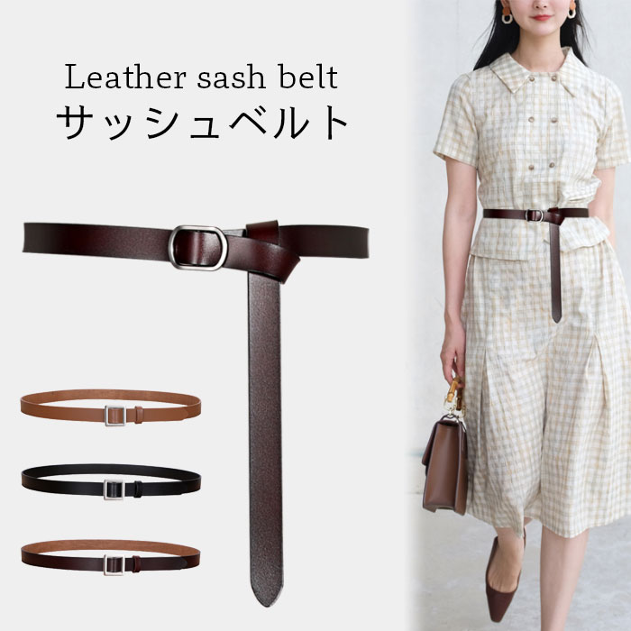 樂天商城 - サッシュベルト ベルト PUレザー フェイクレザー レザーベルト 飾りベルト 細ベルト 引き締め 美ライン ファッション小物 秋新作 大人 上品