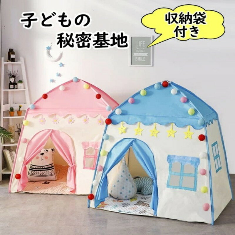 樂天商城 - キッズテント 子供用 おしゃれ 女の子 室内 折りたたみ お姫様 男の子 プリンセス お城 子供 テント ハウス ボールハウス テントハウス 子ども 折りたたみ式 誕生日 部屋 おもちゃ プレイハウス 秘密基地 玩具収納 クリスマス プレゼント