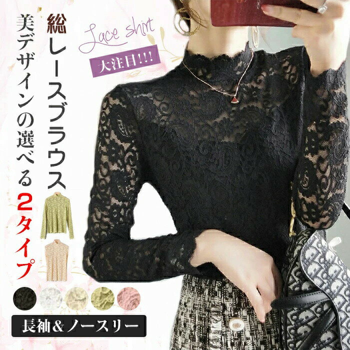 樂天商城 - レースレース ハイネック 無地 トップス ストレッチ レディース tシャツク リスマス 秋冬 モックネック 長袖 春 袖 口スカラップ