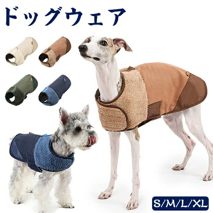 樂天商城 - 冬 ドッグウェア 犬 ペットウェア 服 暖かい あったか 防寒 ペット服 ベスト 可愛い おしゃれ アウター 冬 犬の服 マジックテープ 防寒 ハーネス 冬服 洋服 犬 いぬ 犬服 寒さ対策 お散歩 お出掛け コート 小型犬 中型犬