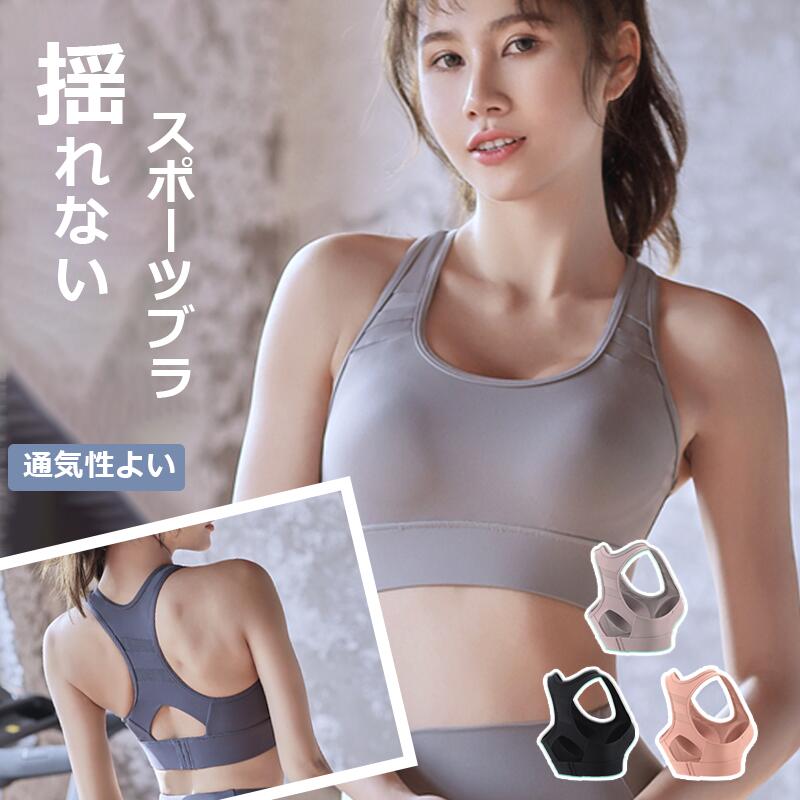 乐天商城 - 揺れない カップ付き 大きいサイズ ランニング ずれない一体型パッド フィットネスウェア レディース ブラジャー ノンワイヤー 胸を小さく見せる 着痩せ 下着 普段使い 中学生 高校生 ジム レディース 3列3段ホック
