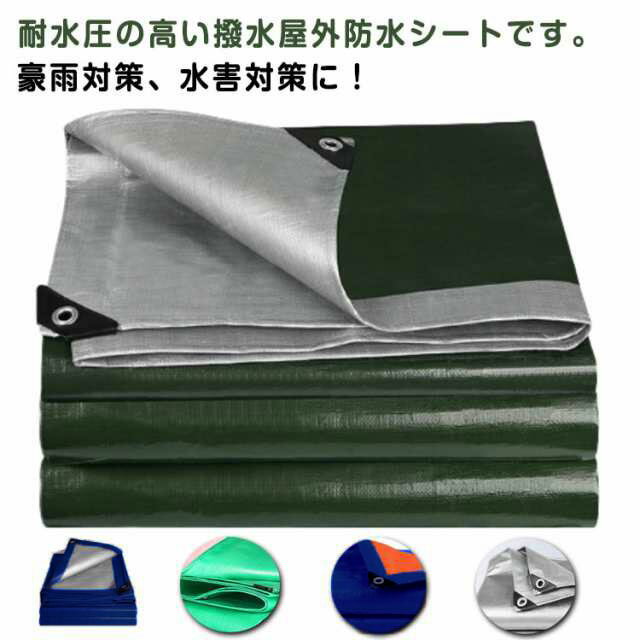 樂天商城 - 屋外 防水シート 防雨棚 3×3m 雨よけシート 防雨シート 3×4m UVシート 屋根 水害対策 ゲリラ豪雨 雨よけ棚 耐寒性 断熱 PE防水シート 耐水 台風 カバー 厚手 耐久 漏れ防止 保温性
