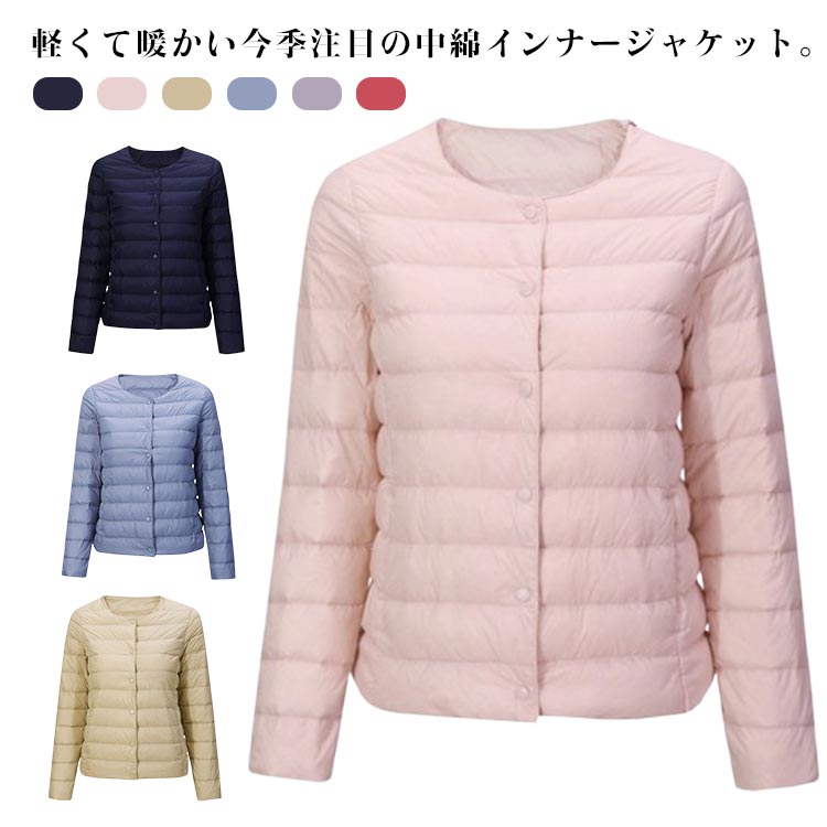 樂天商城 - クルーネック インナーダウンジャケット レディース ジャケット ショート ライトダウン 中綿 インナー コートイン ノーカラー 軽量 薄手 防寒 保温 インナージャケット あたっか 長袖