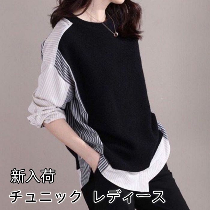 乐天商城 - チュニック レディース ブラウス シャツ 長袖 トップス ストライプ柄 切り替え 春夏 大人 カジュアル
