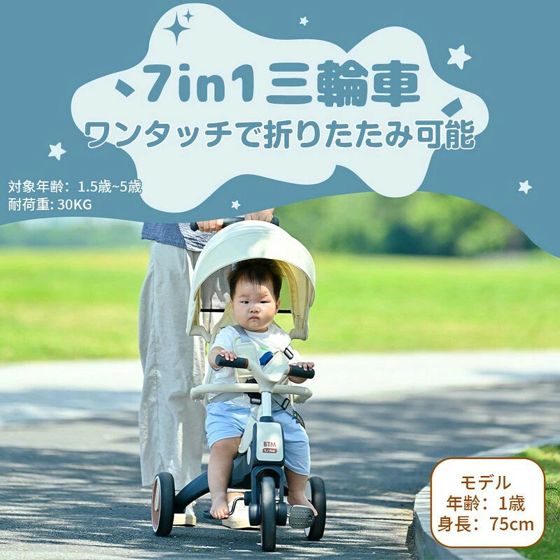 Smart+の1年安心品質保証 子供用三輪車 折りたたみ 子供乗せ自転車 三輪車 ランニングバイク 7in1 かじとり 足けり シートベルト付き 安全バー付き コントロールバー付き 乗用玩具 ベビー キッズ 幼児用 誕生日プレゼント 女の子 男の子 クリスマスプレゼ｜アングル2
