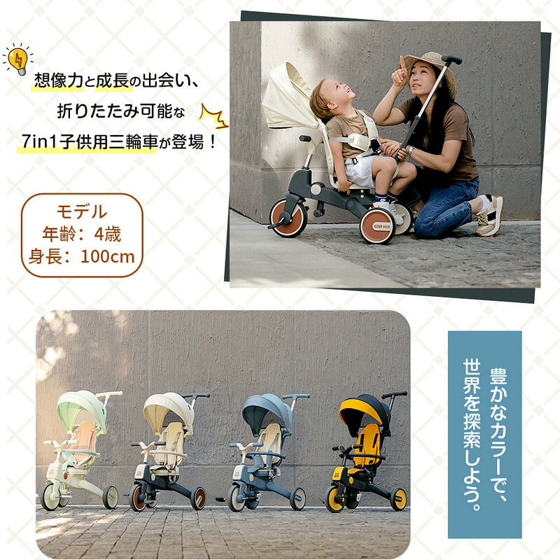 Smart+の1年安心品質保証 子供用三輪車 折りたたみ 子供乗せ自転車 三輪車 ランニングバイク 7in1 かじとり 足けり シートベルト付き 安全バー付き コントロールバー付き 乗用玩具 ベビー キッズ 幼児用 誕生日プレゼント 女の子 男の子 クリスマスプレゼ｜アングル3