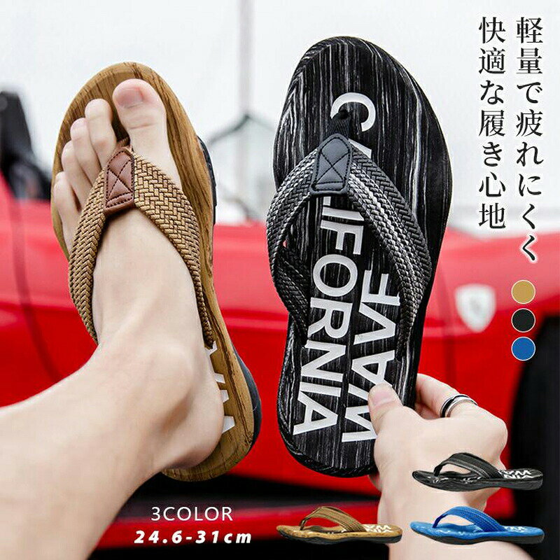 ビーチサンダル メンズ トングサンダル 痛くない 島ぞうり 歩きやすい 軽い ビーサン シャワー ベランダ つっかけ スリッパサンダル 滑り止め ルームシューズ 2026最新