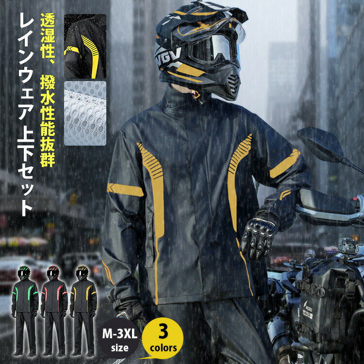樂天商城 - レインコート バイク用 セパレート 全身カバー レインスーツ 男 配達員 防水 安全 作業着 通勤 前開き 自転車 通学 レインポンチョ アウトドア キャンプ 防災 メンズ 雨 軽量 雨具 膝が濡れない 撥水 安全 おしゃれ レインウエア セパレートタイプ 通気性 ユニフォーム
