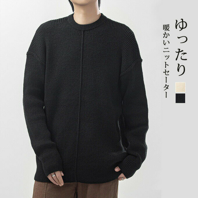 乐天商城 - ニット メンズ 大人 おしゃれ セーター 厚手 長袖 ニットソー リブ クルーネック 丸襟 防寒 暖かい きれいめ シンプル 無地 ユニセックス 秋 冬 秋冬 秋服 カジュアル 20代 30代 40代 男性 男