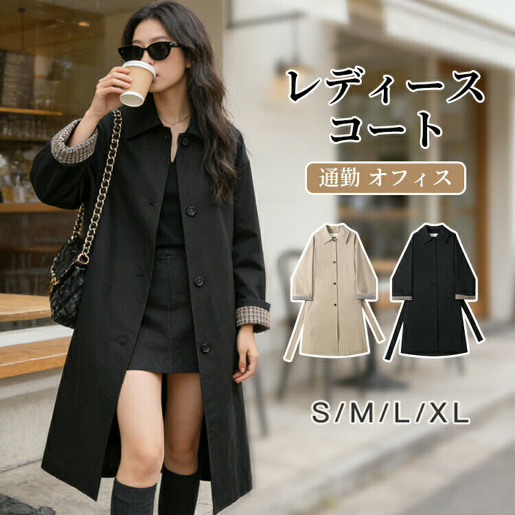 樂天商城 - トレンチコート レディース ロング コート スプリングコート 韓国風 英国風 アウター aライン オフィス ミリタリーコート 大きいサイズ 長袖 女性 通勤 ビジネス カジュアル フォーマル かわいい きれいめ 入学式 入園式 卒業式 就活 ミディアム丈 スリム見え エレガント