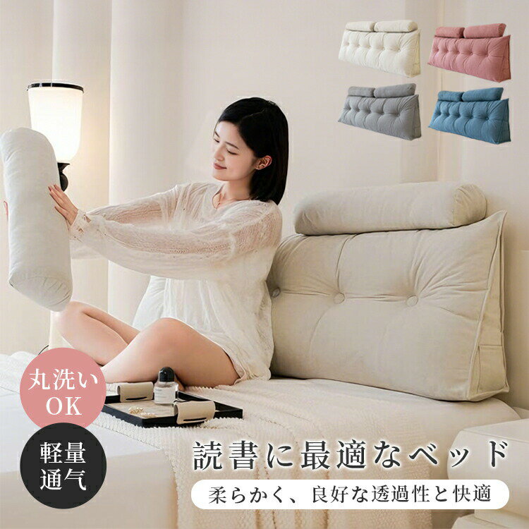 乐天商城 - 4色/5サイズ 背もたれクッション 洗える 大型 クッション 三角ボルスター 厚手 寝室 リビング 出窓 ソフト 背面サポート リラックス 背もたれ 低反発 腰痛対策 姿勢矯正 ソファー ベッド クッション ベッド 用 うつ伏せ 枕 大きい 父の日 母の日 読書 厚手クッション