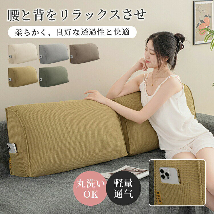 樂天商城 - 全5色/3サイズ 背もたれ ベッド 三角クッション クッション ソファー 腰枕 ベッド用 リラックスクッション 傾斜 テレビ 大きいサイズ インテリア ベッド用 多機能 父の日 母の日 家庭用 背もたれクッション ベッドサイズ 読書 映画鑑賞 寝ながら ロング 腰サポート 和室