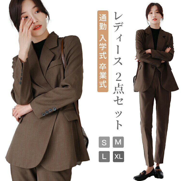 「新登場＆高品質」パンツスーツ セットアップ レディース 卒業式 2点セット 母 服装 結婚式 フォーマル ワイドパンツ テーラード カジュアル ビジネス 通勤 新卒 入学式 入園式 レディース フォーマルスーツ 母 服 セレモニースーツ ママ スーツ アウター イベント 春 秋