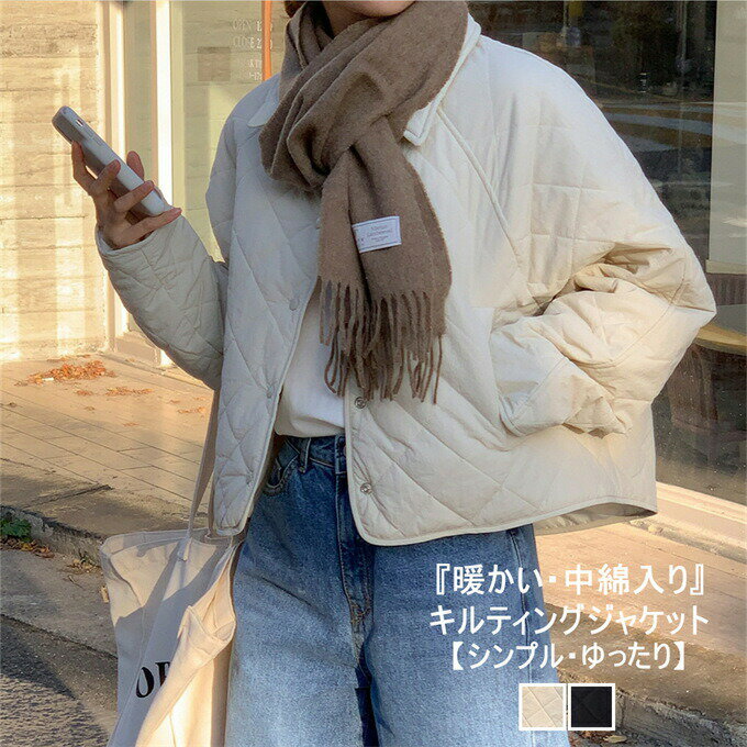 樂天商城 - キルティングジャケット レディース 長袖 ショート丈 中綿ジャケット 折り襟 コート キルティング 中綿 暖かい ライトアウター 秋冬 ゆったり カジュアル 羽織り シングル サイドポケット 無地 シンプル おしゃれ 通勤 20代 30代 40代 韓国ファッション