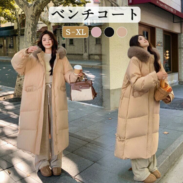 樂天商城 - 「新登場 大人気」ベンチコート ロングコート 韓国風 ダウンコート フード取り外し可能 レディース アウター 暖かい 快適 保温 コート カジュアル 厚手 スダウンジャケット モックネック 体型カバー フード付き ダウン ファッション 防寒 おしゃれ 可愛い 美人