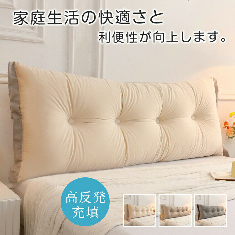 乐天商城 - 背もたれクッション クッション 低反発 腰痛対策 背もたれ 姿勢矯正 ソファー ベッドの上 ベッドクッション ベッド 用 うつ伏せ 枕 大きい 父の日 母の日 読書 映画鑑賞 テレビ枕 おすすめ 北欧INS ベルト付き シャンパン色 大型 寝室 リビング 背面サポート リラックス