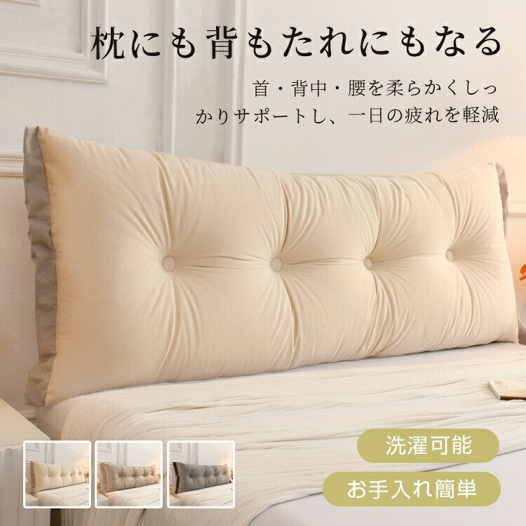 背もたれクッション クッション 低反発 腰痛対策 背もたれ 姿勢矯正 ソファー ベッドの上 ベッドクッション ベッド 用 うつ伏せ 枕 大きい 父の日 母の日 読書 映画鑑賞 テレビ枕 おすすめ 北欧INS ベルト付き シャンパン色 大型 寝室 リビング 背面サポート リラックス - 2