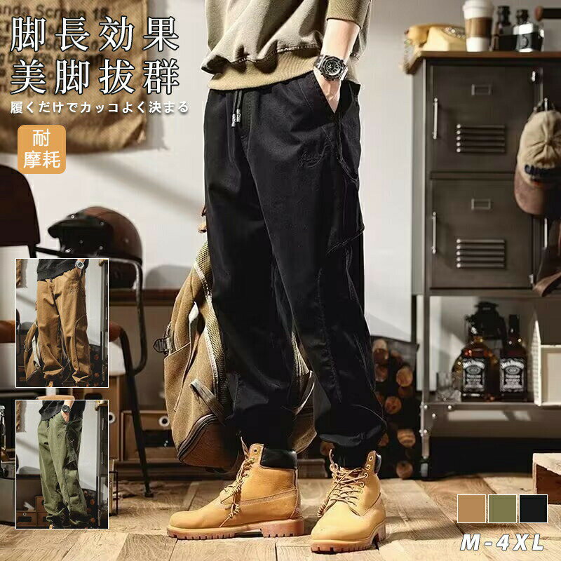 乐天商城 - メンズカーゴパンツ カーゴパンツ 美脚カーゴパンツ M-4XL メンズ ゆったり ファション 大きいサイズ ストレッチ 無地 裾リブ ソフト スウェットパンツ ジョガーパンツ ワークパンツ カジュアルパンツ 通気 耐磨耗