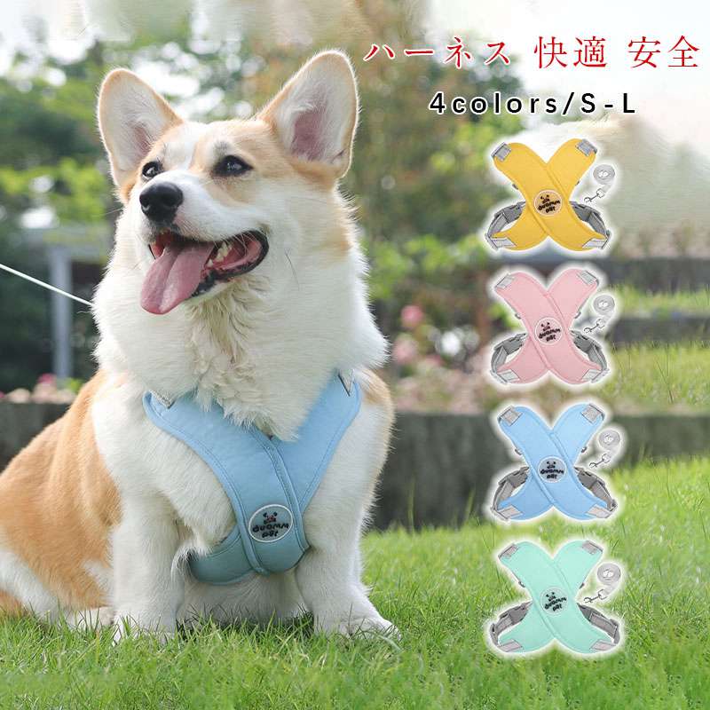 樂天商城 - 犬 ハーネス メッシュ リード ペット用品 ドッグ 犬 犬用 ハーネス 通気性 お出かけ ハーネス リード付 犬 猫 ペット 服 ウェアハーネス 胴輪 キャット ドッグ メッシュ 服 犬の服 猫の服 キャットウェア ドッグウェア