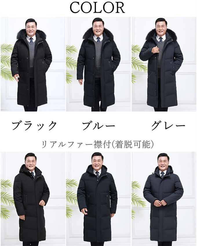 ダウンコート ロング メンズ ロングダウン シニアファッション ダウンジャケット リアルダウン フード付 リアルファー襟付 部屋着 アウトドア ゴルフ 旅行 カジュアル コート アウター メンズコート 防寒 あったか 暖かい 父 おじいちゃん 祖父 老人 smartplus-10008337 Smart+ サンプル画像2