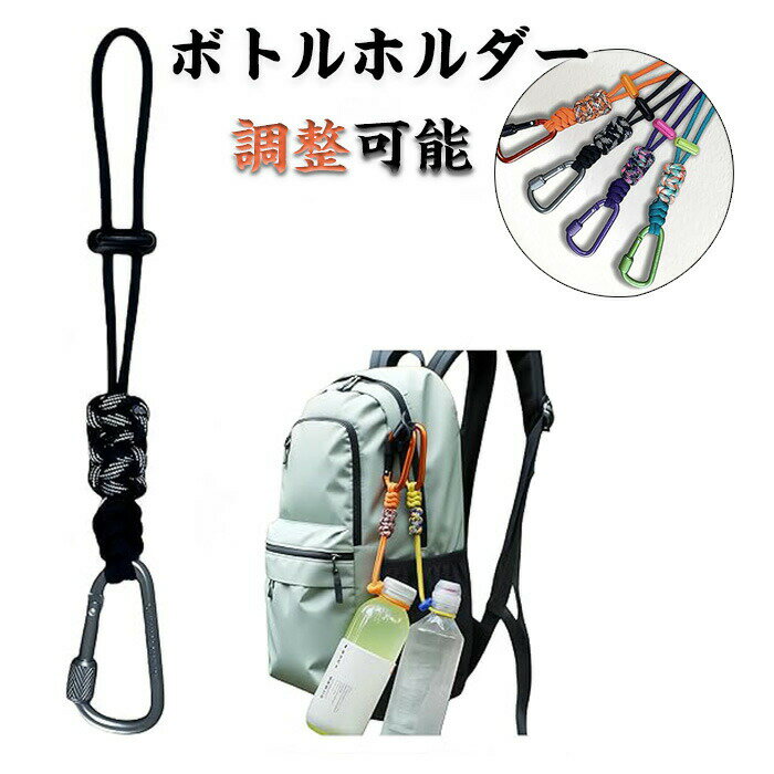 乐天商城 - バックパック ストラップ ストラップ カーゴストラップ Dカン付き 水筒 ホルダー 荷物 ストラップ バックパック サイド ストラップ 調整可能 多機能 耐荷重 登山用 ボトルホルダー アウトドア ハイキング ギア