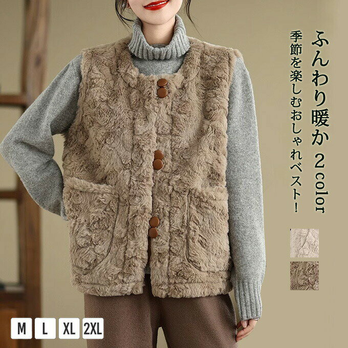 樂天商城 - ファーベスト フェイクファー エコファー ジレ トップス アウター レディース ショート丈 秋 冬 ベスト ボタン付き ふわふわ もこもこ 暖かい カジュアル トップス 秋冬 冬物