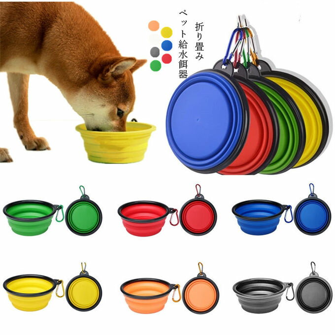 樂天商城 - ペット給水器 給餌器 猫 犬 携帯水筒 水食一体 大容量 持ち運び ペットウォーターボトル 犬 水飲み器 水漏れ防止 水飲みカップ 旅行 お出かけ 犬猫用 散歩 おでかけ 折り畳み