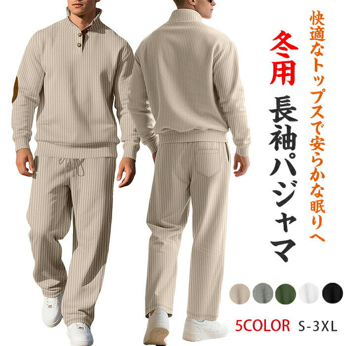 乐天商城 - ジャージ メンズ 秋冬 スウェットパーカー 上下セット 長ズボン コーデュロイ 柔らかい プルオーバー スウェットパンツ 大きいサイズ カジュアル トレーニングウェア 無地 アメカジ おしゃれ 春秋服 ストリート アウトドア ズボン 無地 ゆったり
