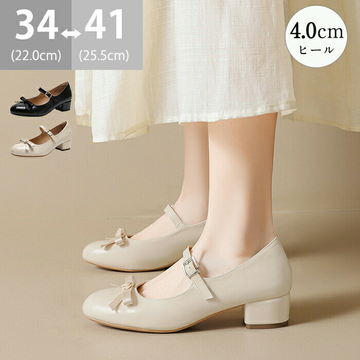 樂天商城 - 4/24まで パンプス メリージェーン 入学式 リボン 卒業式 ストラップ 4cmヒール 痛くない 歩きやすい 太ヒール チャンキーヒール ラウンドトゥ レディース 靴 フォーマル 幅広 甲高 柔らかい 脱げない 森ガール 学生 制服 22 25.5cm 黒 アイボリー