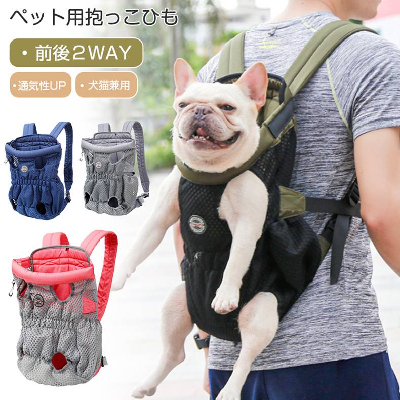 樂天商城 - 犬 抱っこひも ペット用品 ドッグスリング 犬スリング 犬 猫 バッグ スリング かわいい オシャレ ポータブル 散歩 旅行 お出かけ ドッグ 2way 小型犬 中型犬 おんぶ紐 グッズ 通気性 両手解放