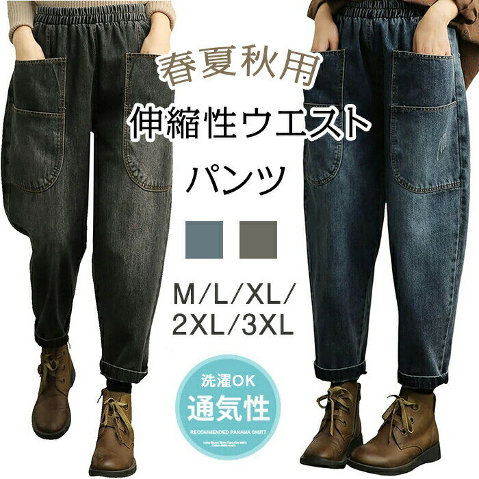 樂天商城 - パンツ レディース 伸縮性 ウエストハーレムパンツ 春夏秋用 ヴィンテージ加工ダークジーンズ レディース ゆったりワイドレッグパンツ 自由にコーディネート カジュアル スポーツ ボトムス デニム レディース ワイドパンツ ハイウエスト
