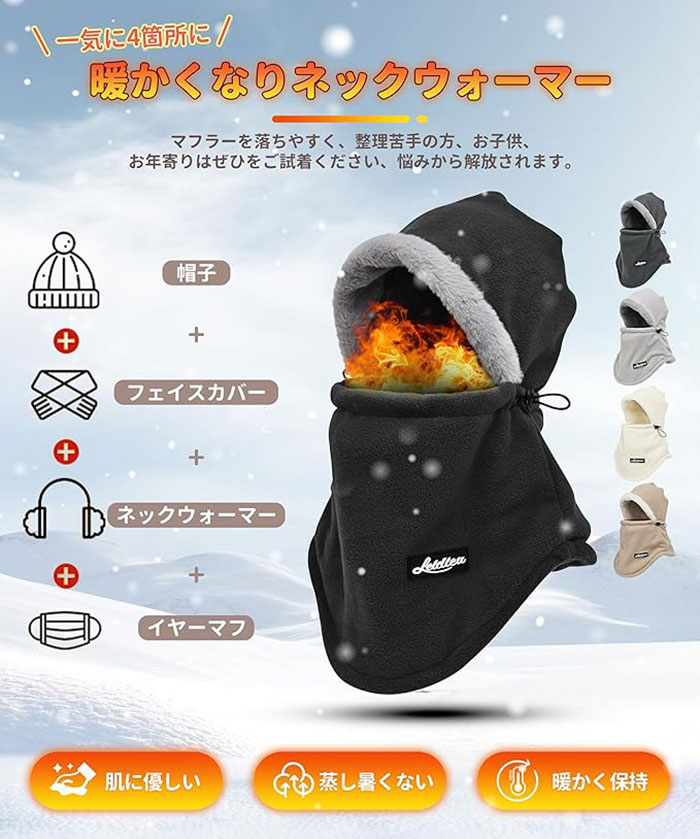 Smart+のネックウォーマー メンズ フェイスカバー 帽子 防寒 裏起毛 着脱簡単 フードウォーマー ネックカバー 暖かく 厚く 防風 保温 柔らか 肌に優しい 調節コード シンプル 軽量 持ち運び便利 冬用｜アングル2
