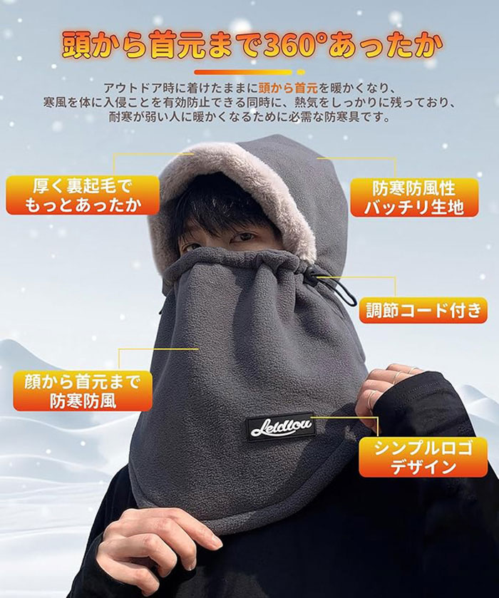 Smart+のネックウォーマー メンズ フェイスカバー 帽子 防寒 裏起毛 着脱簡単 フードウォーマー ネックカバー 暖かく 厚く 防風 保温 柔らか 肌に優しい 調節コード シンプル 軽量 持ち運び便利 冬用｜アングル3