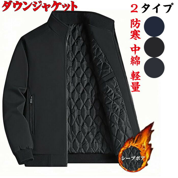 樂天商城 - メンズ 冬 ジャンパー ブルゾン ダウンジャケット コート カジュアル アウター 長袖 暖かい バイクジャケット 防寒 中綿 軽量 防風 無地 通勤 ゆったり おしゃれ アウター オシャレ 暖かい アウター おおきいサイズ 秋冬