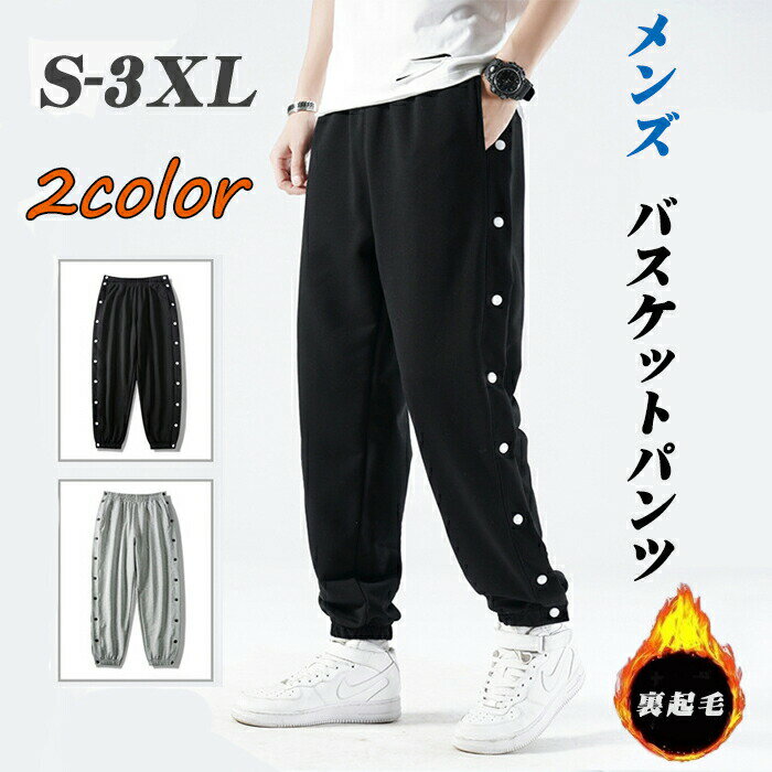 楽天市場】スナップボタン ジャージ（メンズファッション）の通販