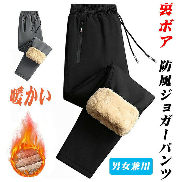 樂天商城 - 裏起毛パンツ レディース 下 裏起毛フリースゆったり ジャージ ジョガーパンツ 裏ボア 防風 スウェットパンツ パンツ ストレートパンツ 暖かい ロングパンツ ウエストゴム 冬 厚手 おしゃれ 御洒落 スラックス 通勤 通学 秋冬
