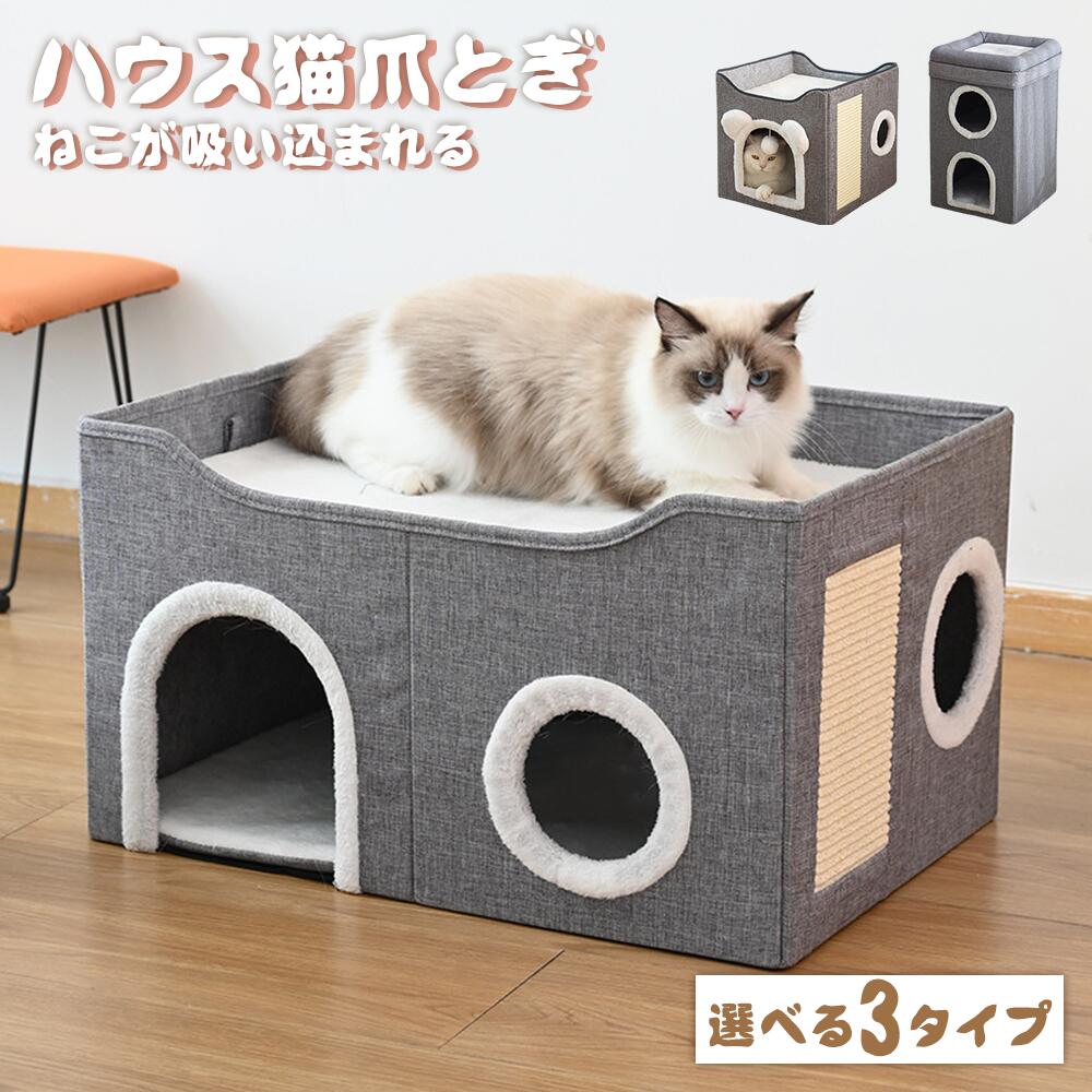 樂天商城 - キャットタワー ドーム型ベッド キャットハウス おしゃれ 猫ハウス ねこハウス 折り畳み 猫 ハウス 組立簡単 多機能 小型犬 ペット用 かわいい 室内 省スペース オールシーズン ペット ハウス 猫ベット 冬 水洗え ふわふわ