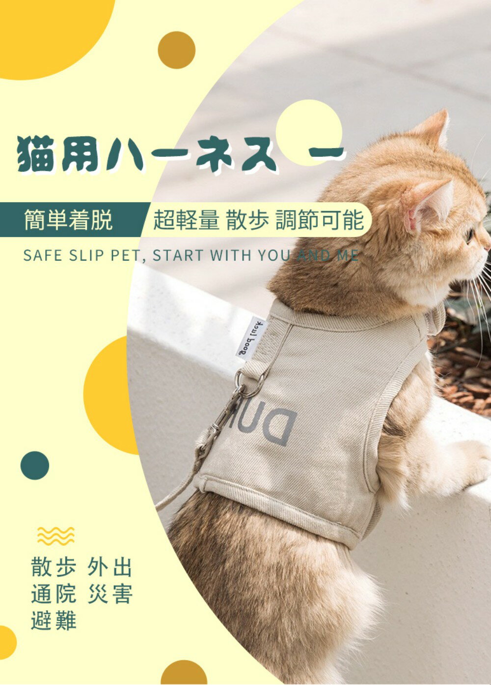猫用ハーネス 猫 牽引ロープ ハーネス ベスト 胴輪 リード 全5色 簡単着脱 首輪 ペット用品 猫用 ネコ キャット ねこ かわいい お出かけ おしゃれ 胴輪 超軽量 散歩 外出 通院 災害 避難 蒸れない ペット 服 歩行補助 調節可能 2