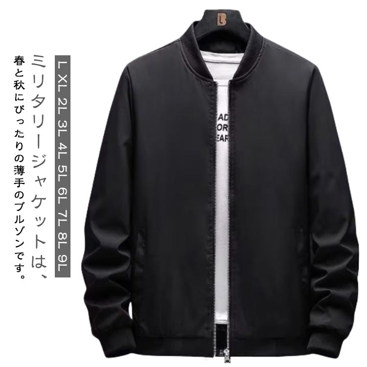 樂天商城 - ジップジャケット 秋 春ジャケット ミリタリージャケット メンズ 薄手 春 メンズブルゾン 紳士服 ジャンパー 無地 ブルゾン メンズ 仕事着 ビジネス メンズファッション 春 アウター 通勤 ミリタリージャケット カバーオール