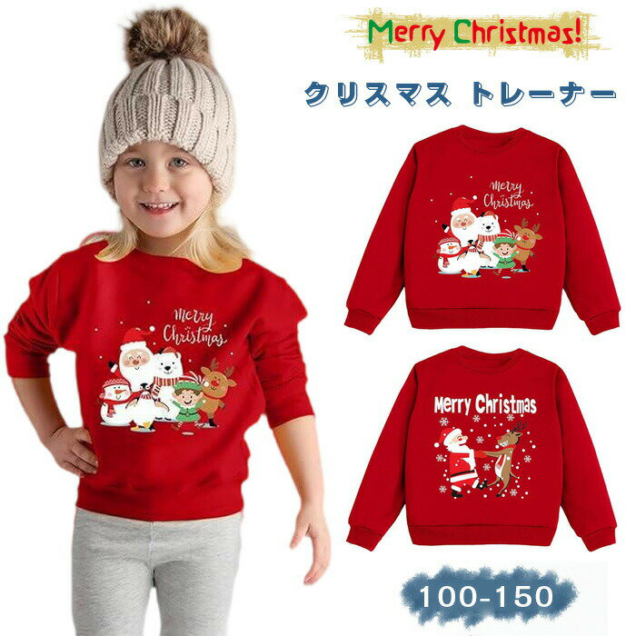 乐天商城 - クリスマス パーカー 女の子 男の子 子供 ベビー服 サンタ トップス 長袖 サンタ トナカイ スウェット トレーナー 防寒 保温 ベビー服 秋冬 通気性 トレーナー 可愛い プルオーバー カジュアル おしゃれ カットソー 新年 誕生日 プレゼント 普段着 お出かけ ギフト