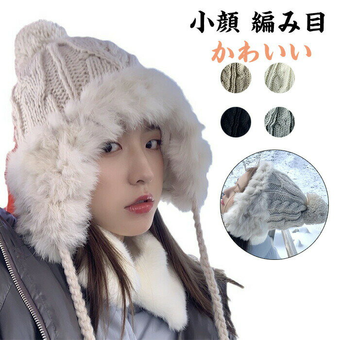 樂天商城 - ニット帽 ニット レディース 秋冬 帽子 ニット 毛玉付ニット帽子 防寒 小顔 編み目 お洒落 耳あて 秋冬 学生 韓国風 ポンポン ファー クリスマス プレゼント ガールズ 学生 かわいい ビーニー