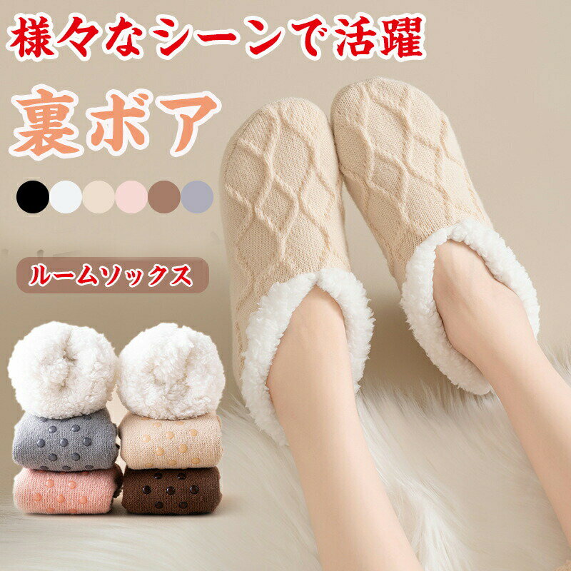 乐天商城 - ルームソックス メンズ 履く毛布 あったか もこもこ 靴下 滑り止め 靴下冬 裏起毛 室内履き ウルトラヒート 裏ボア 内側マシュマロタッチ ショート丈 メンズ ナチュラルカラー おしゃれしっかり 毛玉になりにくい 在宅勤務