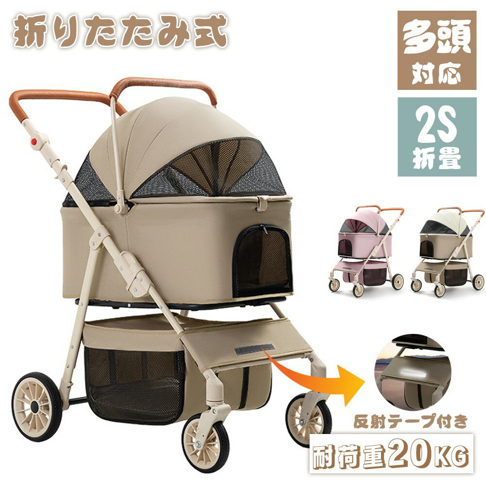 樂天商城 - ペットカート 分離型 対面式可能 フルオープン 折り畳み 多頭 小型犬 中型犬 シニア犬 介護 振動吸収抜群 ペットバギー 猫 ドッグカート カート ペット用 犬カート 折りたたみ式 前輪360°回転 フォールディング 犬 ドッグ キャット ウサギ
