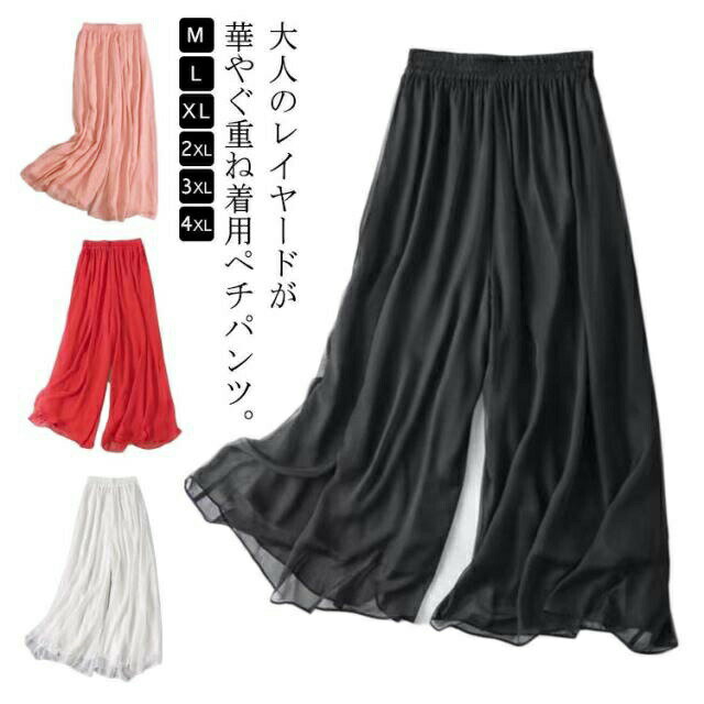 樂天商城 - ペチコート パンツ ワイドパンツ シフォン ロング ぺチパンツ 二重 インナー 下着 静電気防止 透け防止 レディース インナー スカートの下 履くもの 結婚式 肌隠し 重ね着