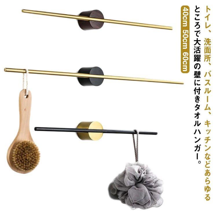 トイレ、洗面所、バスルーム、キッチンなどあらゆるところで大活躍の壁に付きタオルハンガー。 ポールを自由にスライドでき、掛けるものの大きさに合わせて調整できます。 10mmの厚さ、耐衝撃性や高い剛性を持ち、錆びることがなく、色落ちの心配も要らなく、長期に使用できます。 ポールは自由にスライドさせることができるので、用途に応じて使用可能。 洗面所、キッチン、玄関など様々な場所で大活躍。 取り付け方法は2つあります。 方法一： 1、ドリルを使用してマークを開けます。 2、膨張くぎを取り付けます。 3、ボルトを本体に締めます。 4、壁に締めます。 5、スチール棒を支持部に差し込めます。 6、掛けるものの大きさに合わせてスチール棒を左右に調整します。 方法二： 1、表面をきれいにする。 2、接着剤を塗布する。 3、スチール棒を支持部に差し込めます。 4、48時間後、ものを掛ける。サイズ40cm 50cm 60cmサイズについての説明長さ：40cm、50cm、60cm素材アルミ合金色カラー1 カラー2 カラー3 カラー4 カラー5 カラー6 カラー7 カラー8備考● トイレ、洗面所、バスルーム、キッチンなどあらゆるところで大活躍の壁に付きタオルハンガー。ポールを自由にスライドでき、掛けるものの大きさに合わせて調整できます。10mmの厚さ、耐衝撃性や高い剛性を持ち、錆びることがなく、色落ちの心配も要らなく、長期に使用できます。ポールは自由にスライドさせることができるので、用途に応じて使用可能。洗面所、キッチン、玄関など様々な場所で大活躍。取り付け方法は2つあります。方法一：1、ドリルを使用してマークを開けます。2、膨張くぎを取り付けます。3、ボルトを本体に締めます。4、壁に締めます。5、スチール棒を支持部に差し込めます。6、掛けるものの大きさに合わせてスチール棒を左右に調整します。方法二：1、表面をきれいにする。2、接着剤を塗布する。3、スチール棒を支持部に差し込めます。4、48時間後、ものを掛ける。 サイズ 40cm 50cm 60cm サイズについての説明 長さ：40cm、50cm、60cm 素材 アルミ合金 色 カラー1 カラー2 カラー3 カラー4 カラー5 カラー6 カラー7 カラー8 備考 ●メーカー希望小売価格はメーカーカタログに基づいて掲載しています