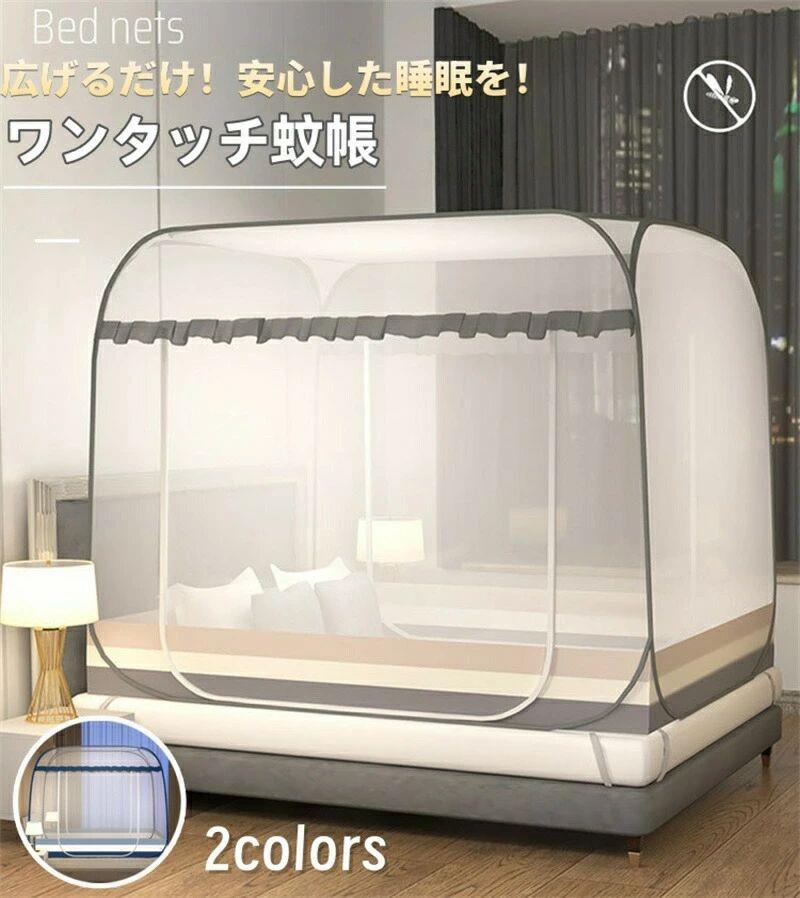 樂天商城 - 蚊帳 虫刺され防止 収納便利 2ドア ダブルファスナー ドア設計 持ち運べる ワンタッチ蚊帳 モスキートネット 折りたたみ ベッド用 全方位ガード 持ち運び便利 かや 組立不要 ムカデ対策 ダブル 通気性よい テント式 床用 キャンプ式 自立式 底面付き シングル 広い