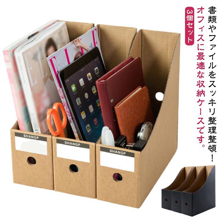 樂天商城 - オフィス オシャレ 書類棚 書類ケース ファイル収納 机上収納 ファイルケース 3個組 組み立て式 事務用品 折りたたみ 文具収納 ファイルスタンド 小物入れ 段ボール A4サイズ ファイルボックス