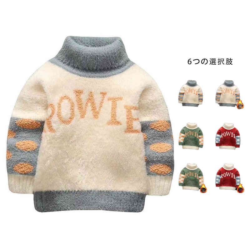 サイズ90 100 110 120 130サイズについての説明90着丈37cm袖丈27cm肩幅35cmバスト32cm身長80-85cm適応100着丈397cm袖丈29cm肩幅36cmバスト33cm身長80-90cm適応110着丈41cm袖丈30cm肩幅37cmバスト34cm身長90-100cm適応120着丈44cm袖丈31cm肩幅38cmバスト35cm身長100-110cm適応130着丈47cm袖丈32cm肩幅40cmバスト37cm身長110-120cm適応※寸法は商品を平置きにし、外側から採寸したサイズです。 メジャーでの採寸のため、1-3cm誤差がある場合がございますがご了承ください。素材ニット色ベージュ グリーン レッド 裏起毛ベージュ 裏起毛グリーン 裏起毛レッド備考●サイズ詳細等の測り方はスタッフ間で統一、徹底はしておりますが、実寸は商品によって若干の誤差(1cm~3cm )がある場合がございますので、予めご了承ください。 ●商品の色は、撮影時の光や、お客様のモニターの色具合などにより、実際の商品と異なる場合がございます。あらかじめ、ご了承ください。 ●製品によっては、生地の特性上、洗濯時に縮む場合がございますので洗濯時はご注意下さいませ。 ▼色味の強い製品によっては他の衣類などに色移りする場合もございますので、速やかに（脱水、乾燥等）するようにお願いいたします。 ▼生地によっては摩擦や汗、雨などで濡れた時は、他の製品に移染する恐れがございますので、着用の際はご注意下さい。 ▼生地の特性上、やや匂いが強く感じられるものもございます。数日のご使用や陰干しなどで気になる匂いはほとんど感じられなくなります。メーカー希望小売価格はメーカーカタログに基づいて掲載しています