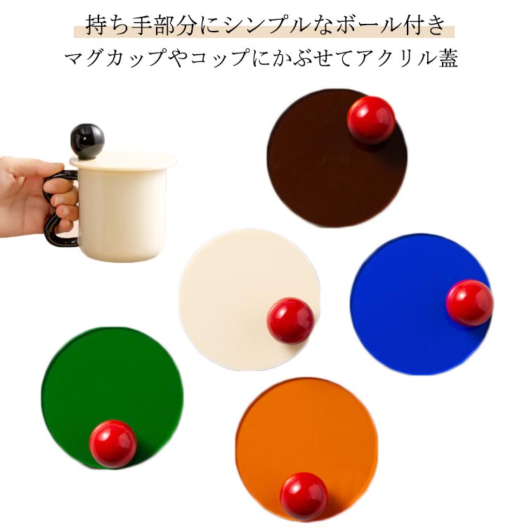 樂天商城 - コーヒーカップ マグカップカバー コーヒーカップ マグカップ カップカバー 蓋 フタ 蓋 のみ おしゃれ 北欧 マグカップの蓋 マグ キャップ 保温