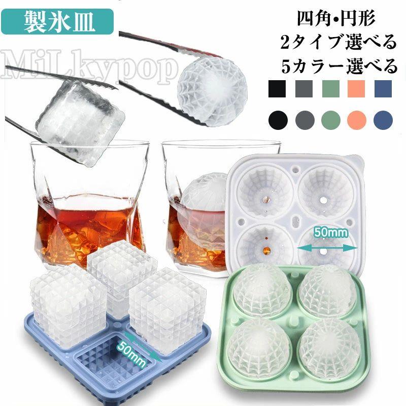 樂天商城 - 製氷皿 製氷器 4個取り 円型 四角型 シリコン 5cm角氷 蓋 製氷機
